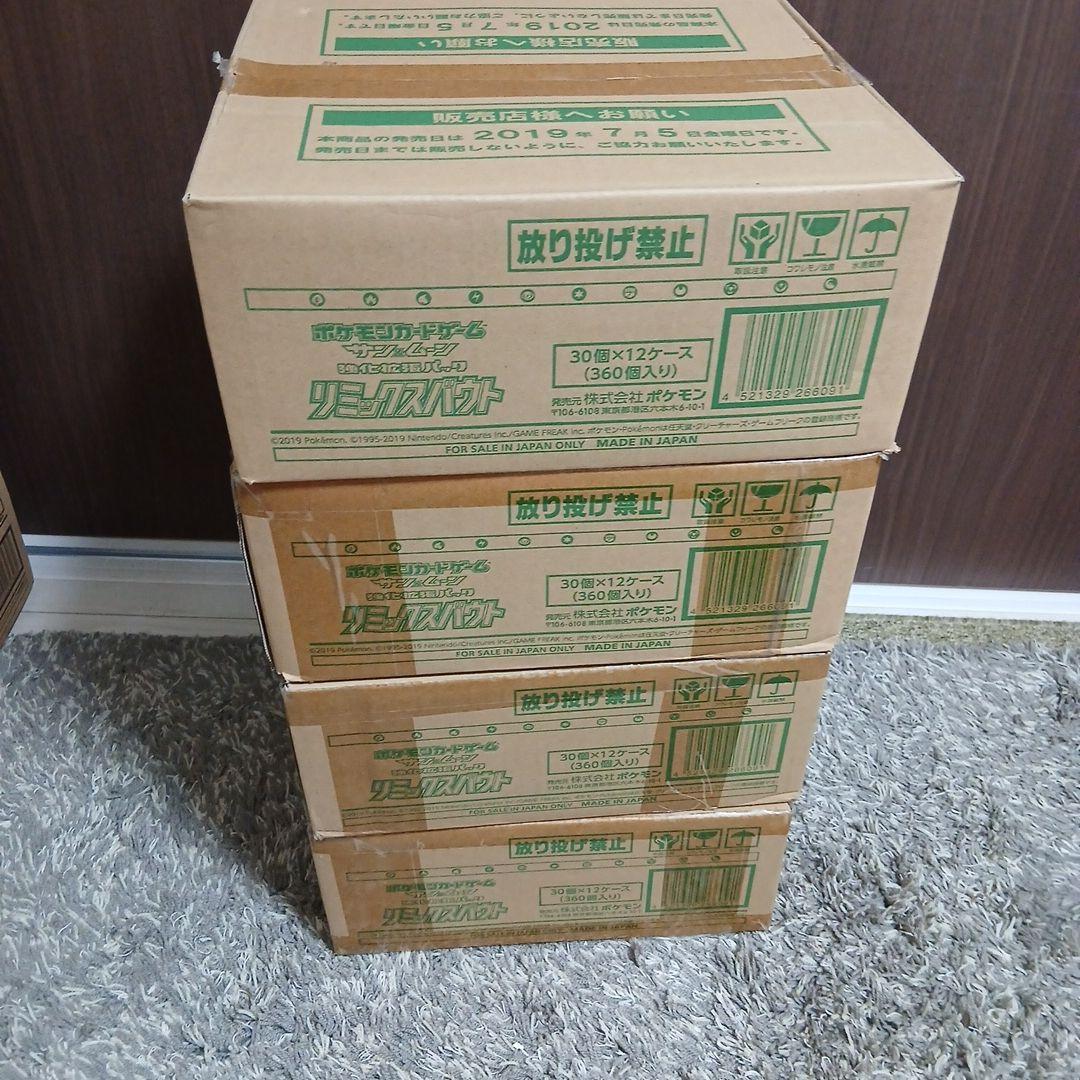 ポケモンカード ポケカ リミックスバウト カートン ダンボール箱 空箱 4箱