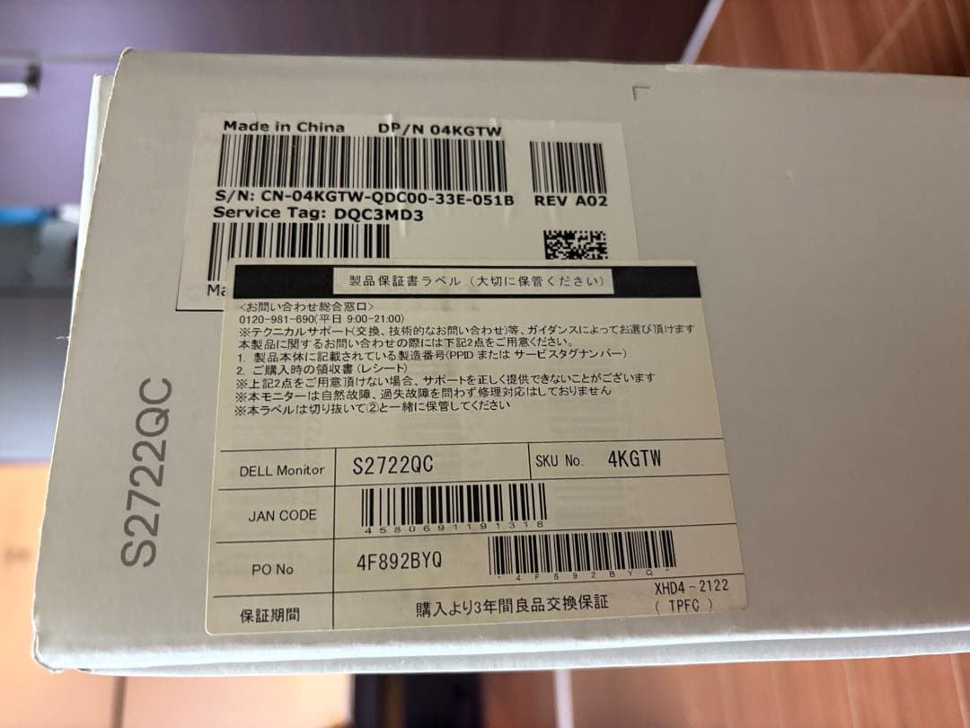 デル　DELL S2722QC