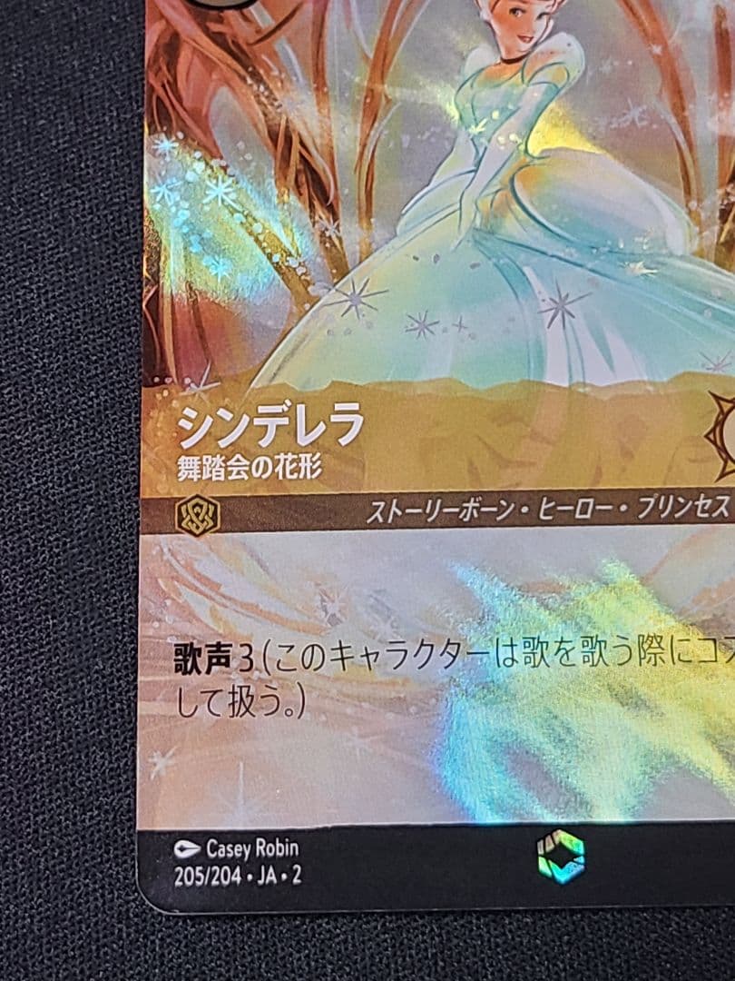 シンデレラ　エンチャンテッドレア　ディズニーカードゲーム　ロルカナ