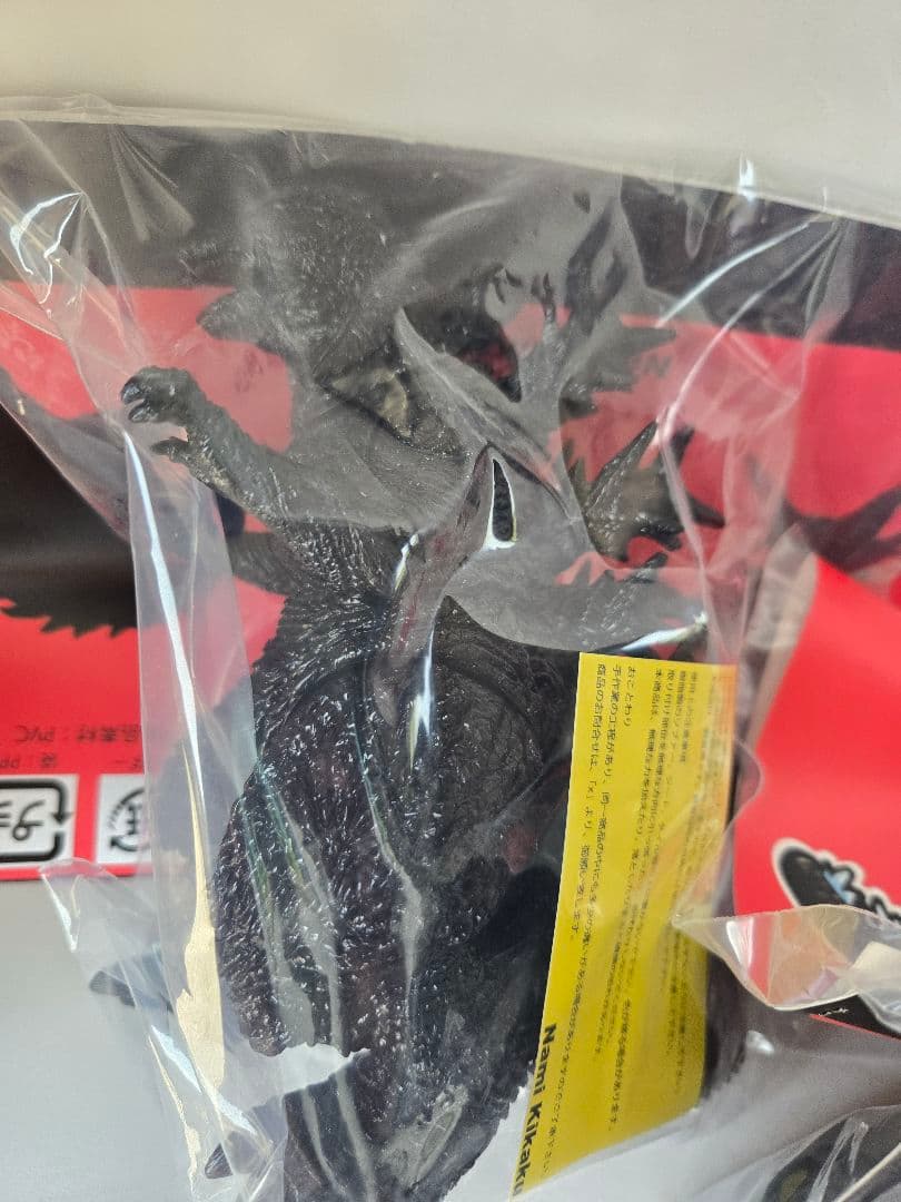 Nami Kikaku ゴジラ 2023 ゴジラ-1.0 ナミキカク ホビラン