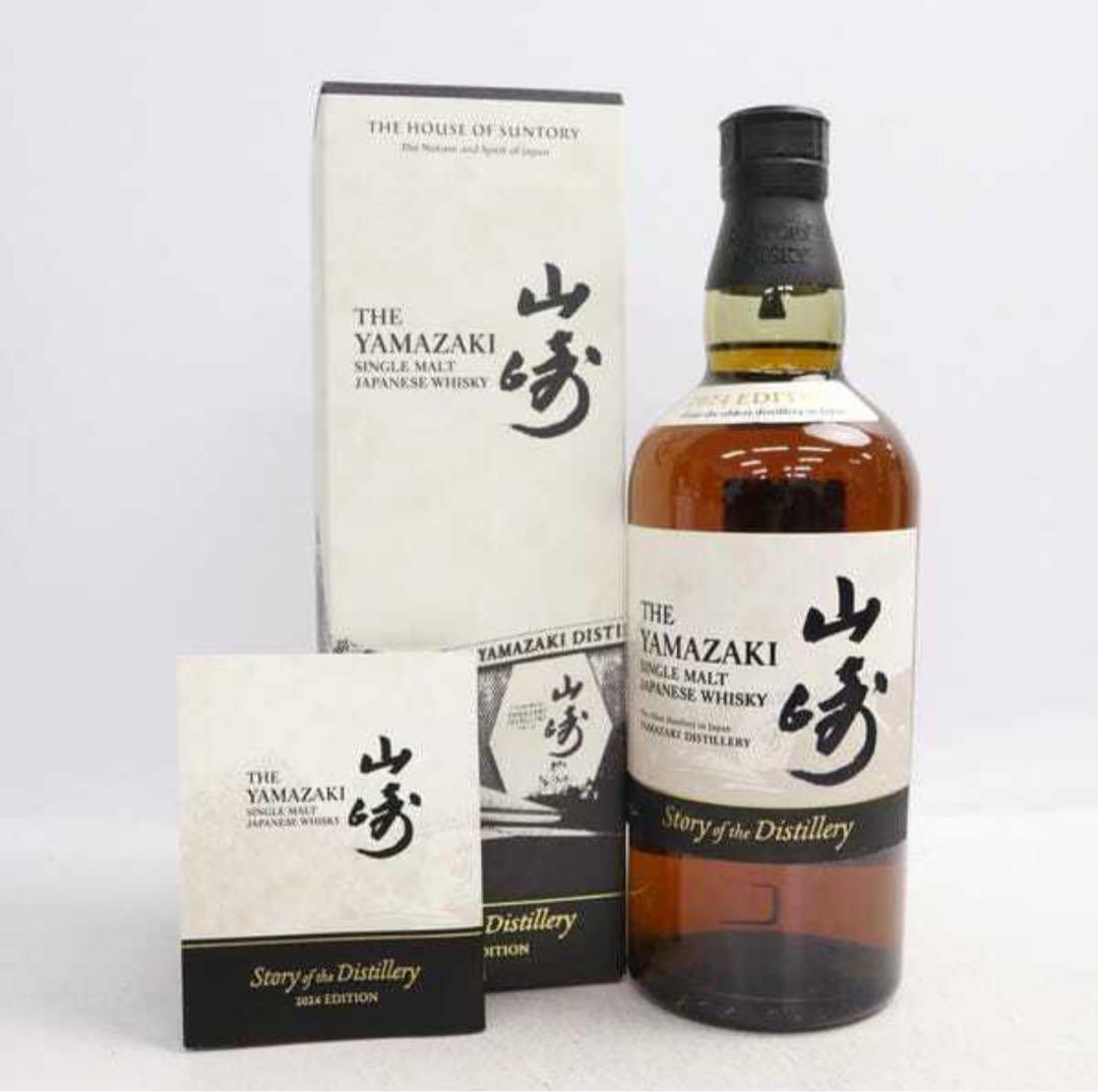 山崎 白州Story of the Distillery 2024 レシート付き