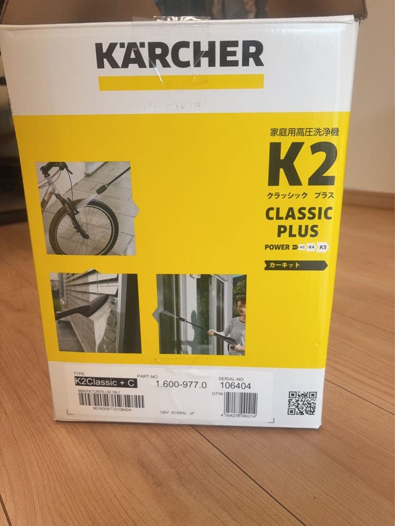 高圧洗浄機 ケルヒャー K2サイレント