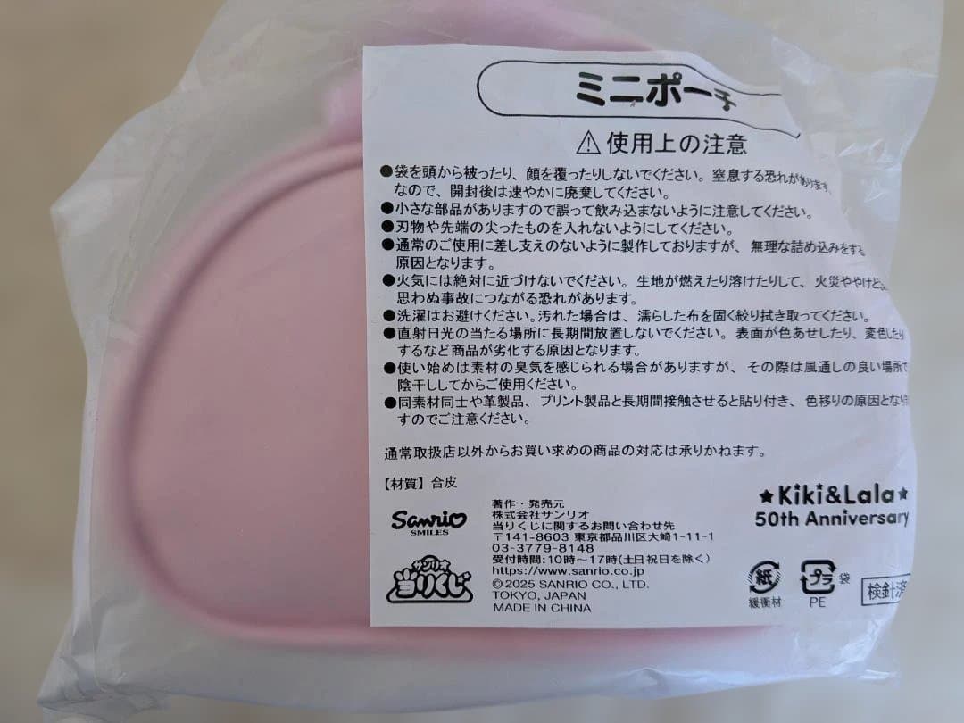 98.サンリオ　キキララキャラクター7点セット 新品　 セット