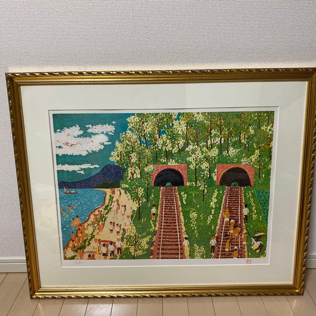 山下清リトグラフ　版画　トンネルのある風景　12号　烙印有り