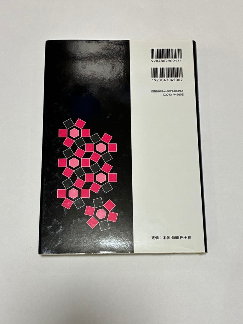 マクマリー有機化学 上中下 3冊セット