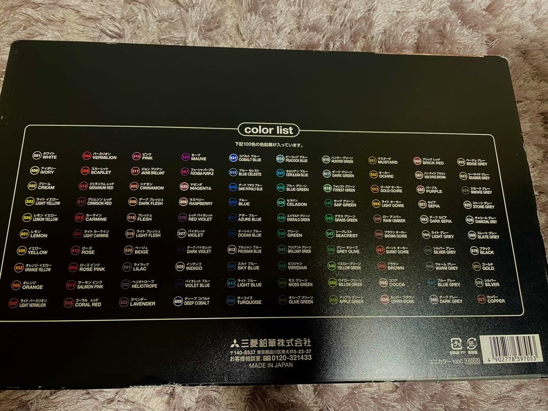 〈未開封・未使用〉uni 100色セット 色鉛筆　三菱鉛筆