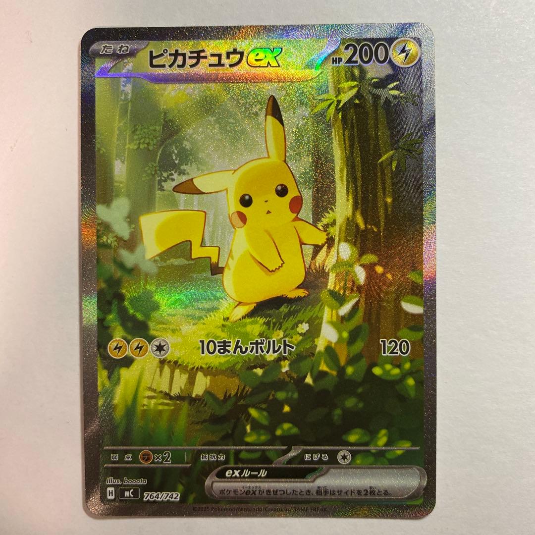 ピカチュウex SAR スタートデッキ100 764/742
