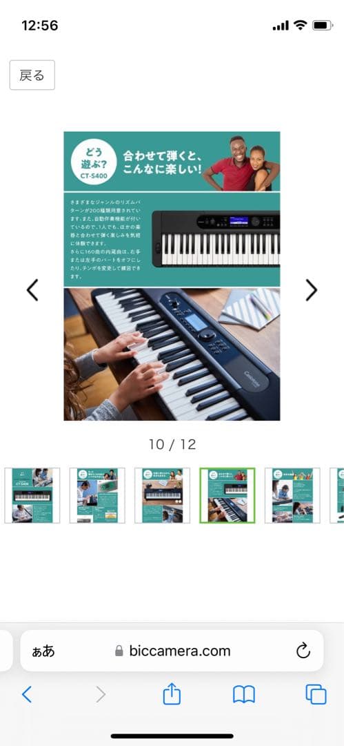 カシオ電子キーボード　ピアノ　CT-S400