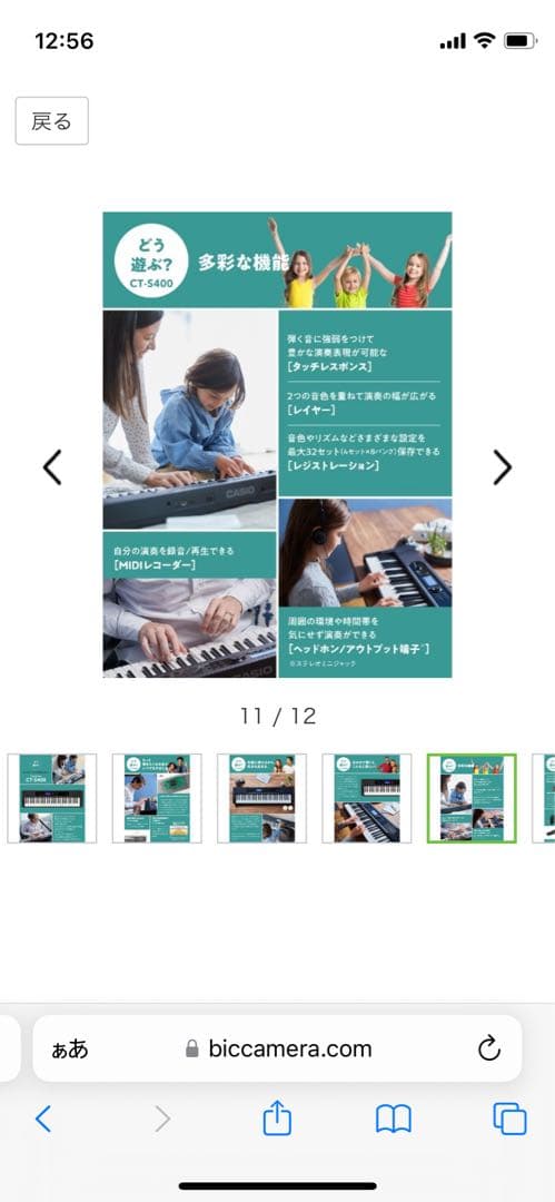 カシオ電子キーボード　ピアノ　CT-S400