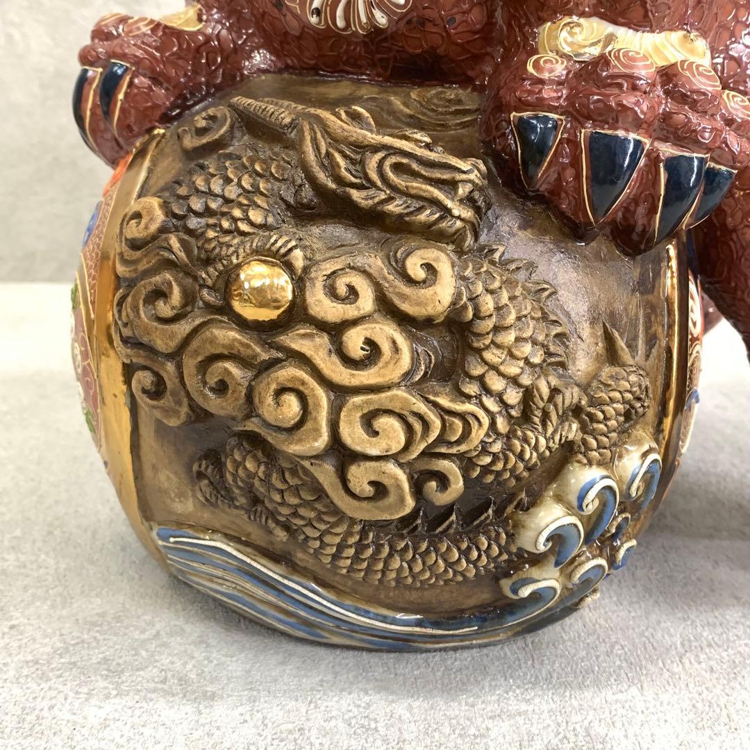 九谷焼 玉乗り獅子 高さ34 cm 須栄義 龍 金 縁起 厄払い 守護神 開運