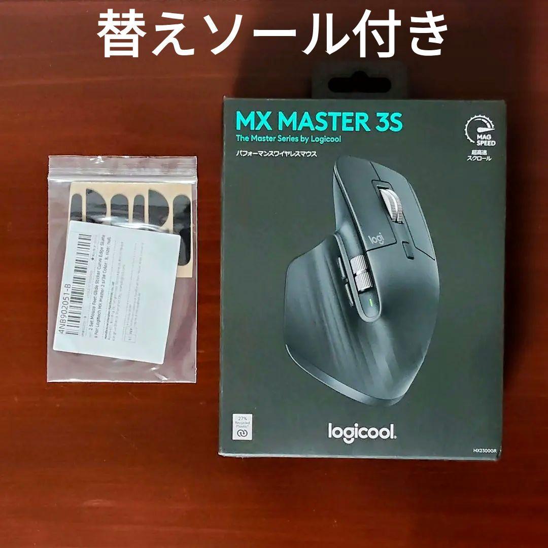 【付属品完備・替えソール】logicool ロジクール MX MASTER 3S