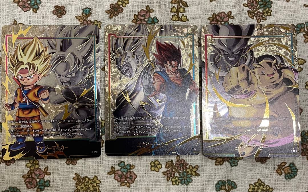 ベジット　エナジーマーカー　パラレル　ジャネンバ　悟空　パラレル
