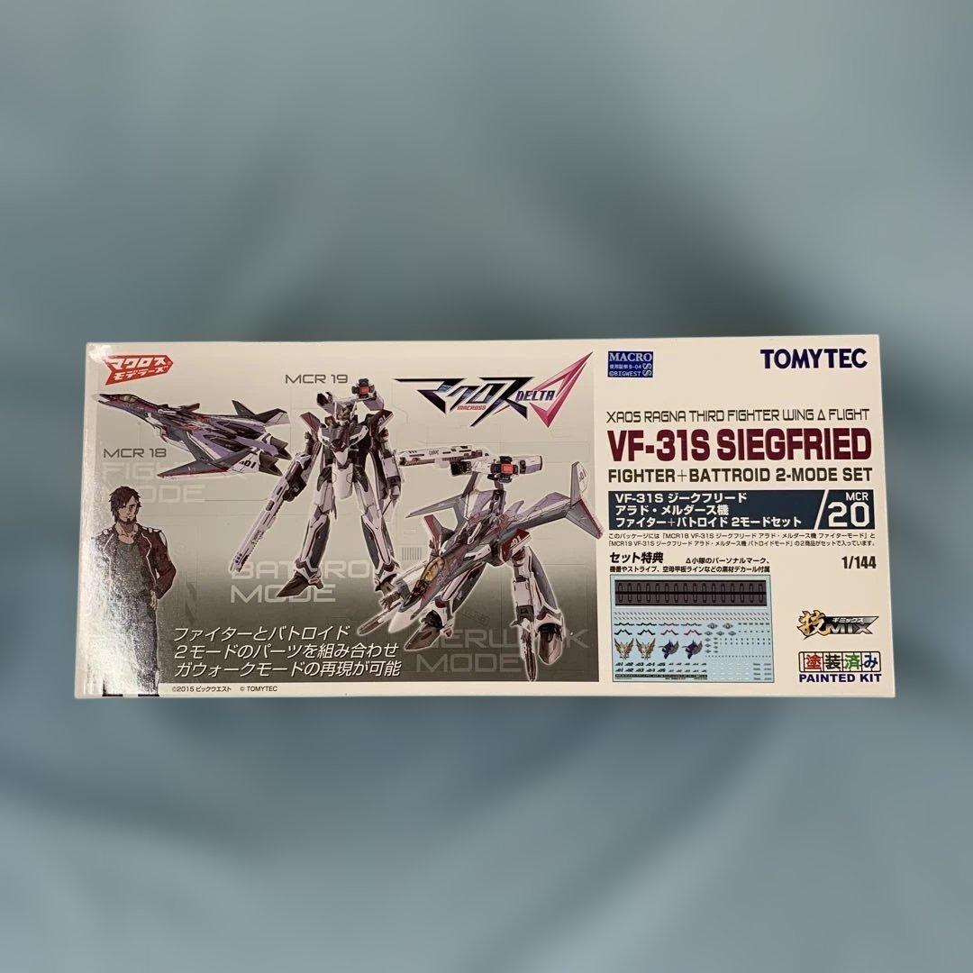 1/144 VF-31S ジークフリード アラド・メルダース機 2モードセット