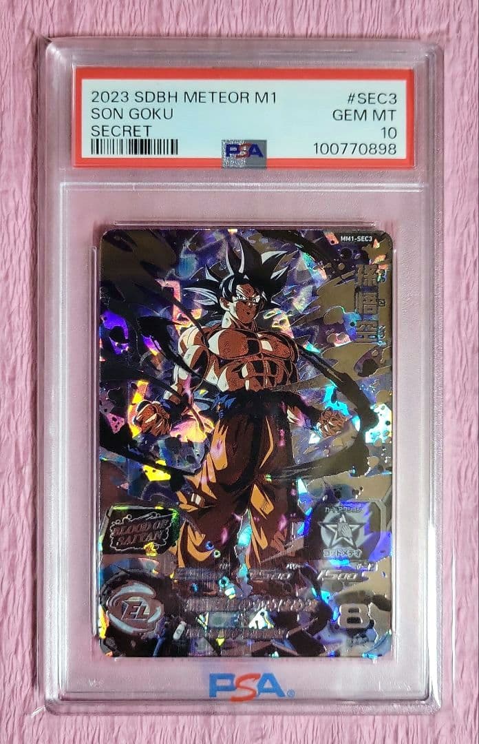PSA10 5連番 孫悟空 シークレット 正規品 BM UM MM