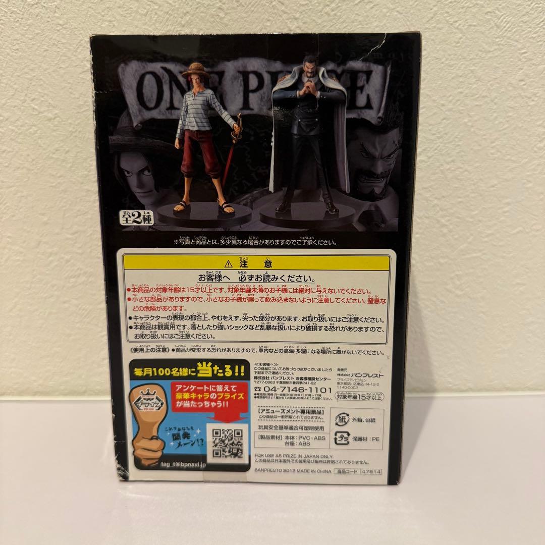完全未開封 ワンピース フィギュア まとめ売 シャンクス マニア ワノ国 ワノ国