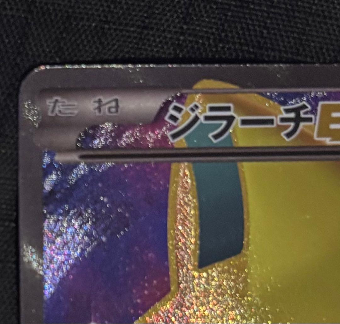 美品 ジラーチEX SR BW9 メガロキャノン 079/076