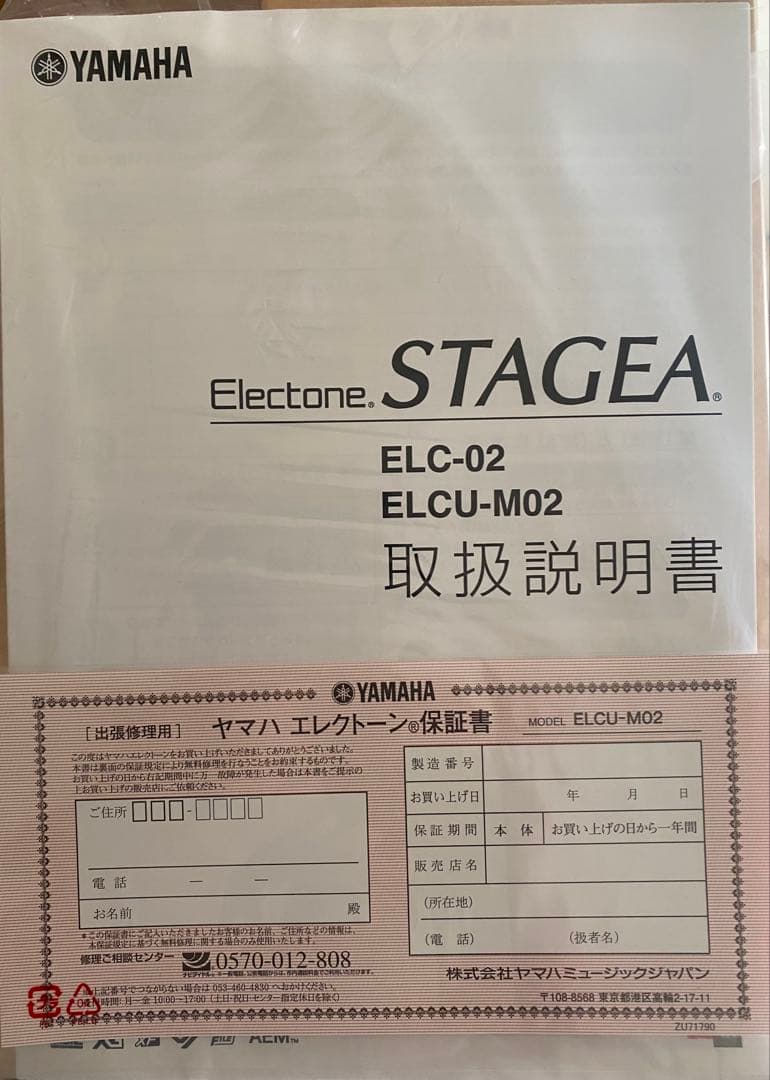 ELC-02 2016年製（使用は数回のみ）