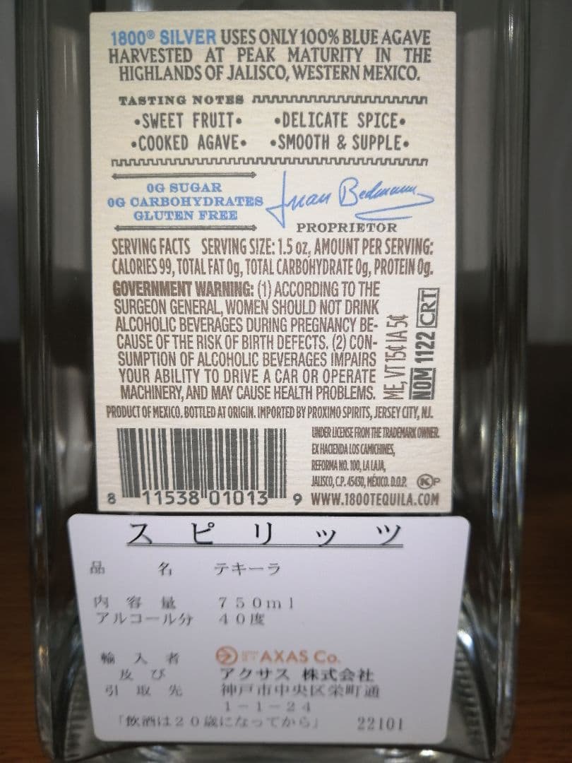 クエルボ1800 ブランコ 40% 750ml ２本 未開封