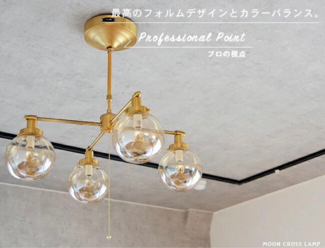 【美品】unicoウニコMoon Cross Lamp - ムーンクロスランプ