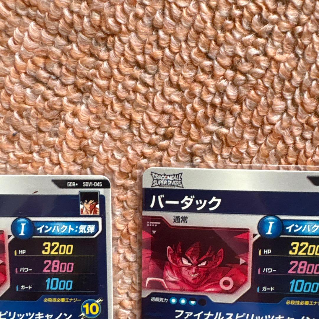 バーダック　パラレル　SDV1-045 ドラゴンボールダイバーズ