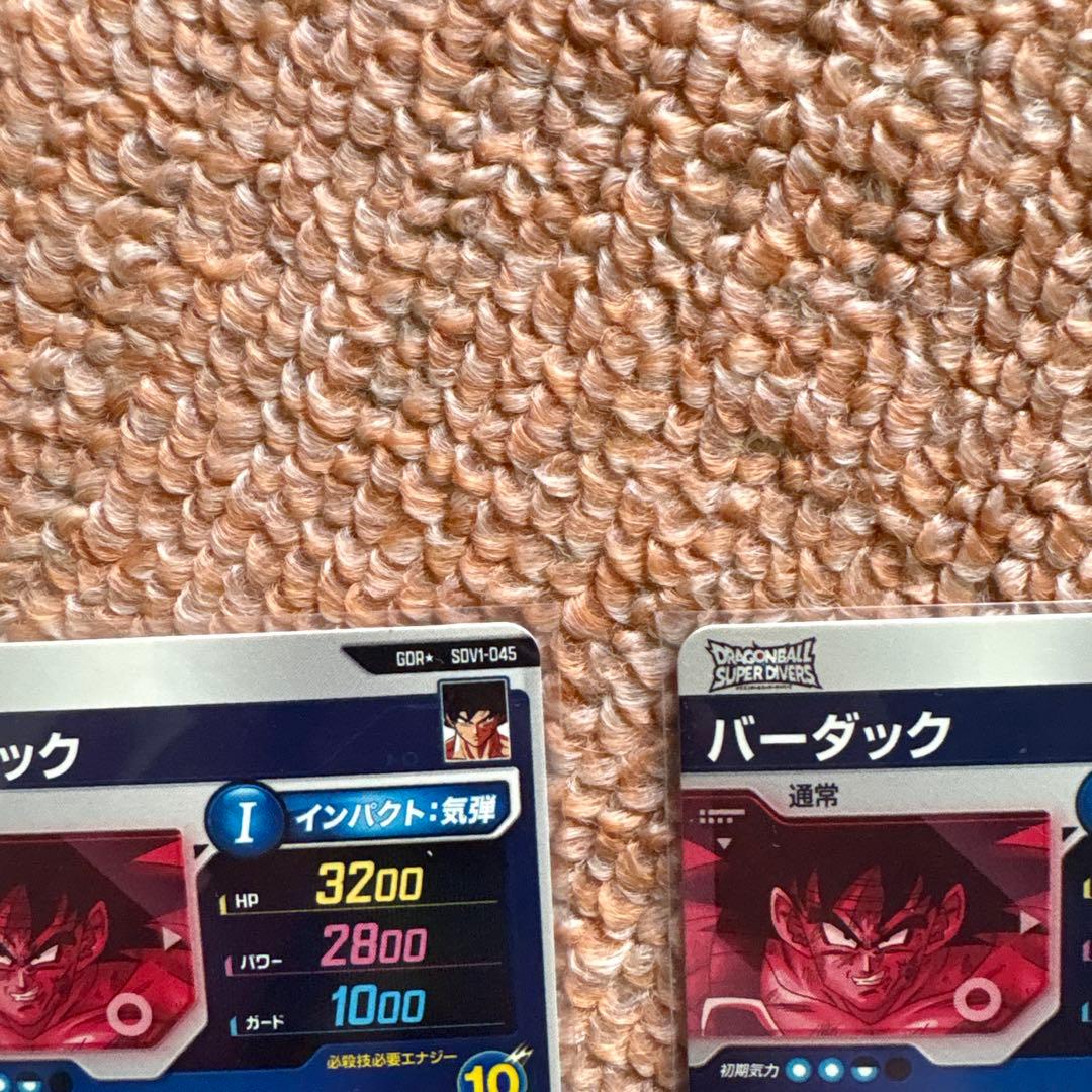 バーダック　パラレル　SDV1-045 ドラゴンボールダイバーズ
