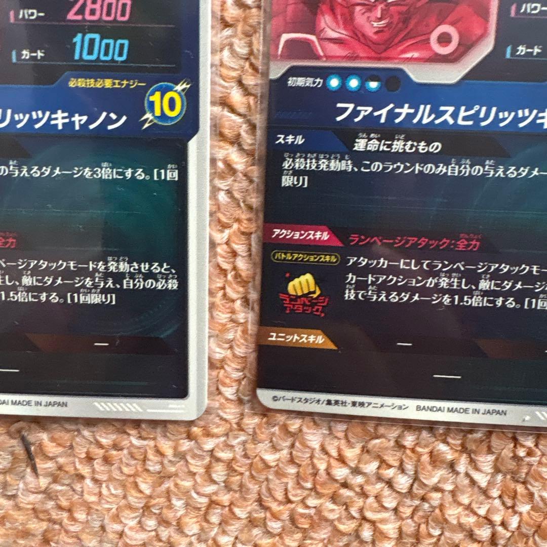 バーダック　パラレル　SDV1-045 ドラゴンボールダイバーズ