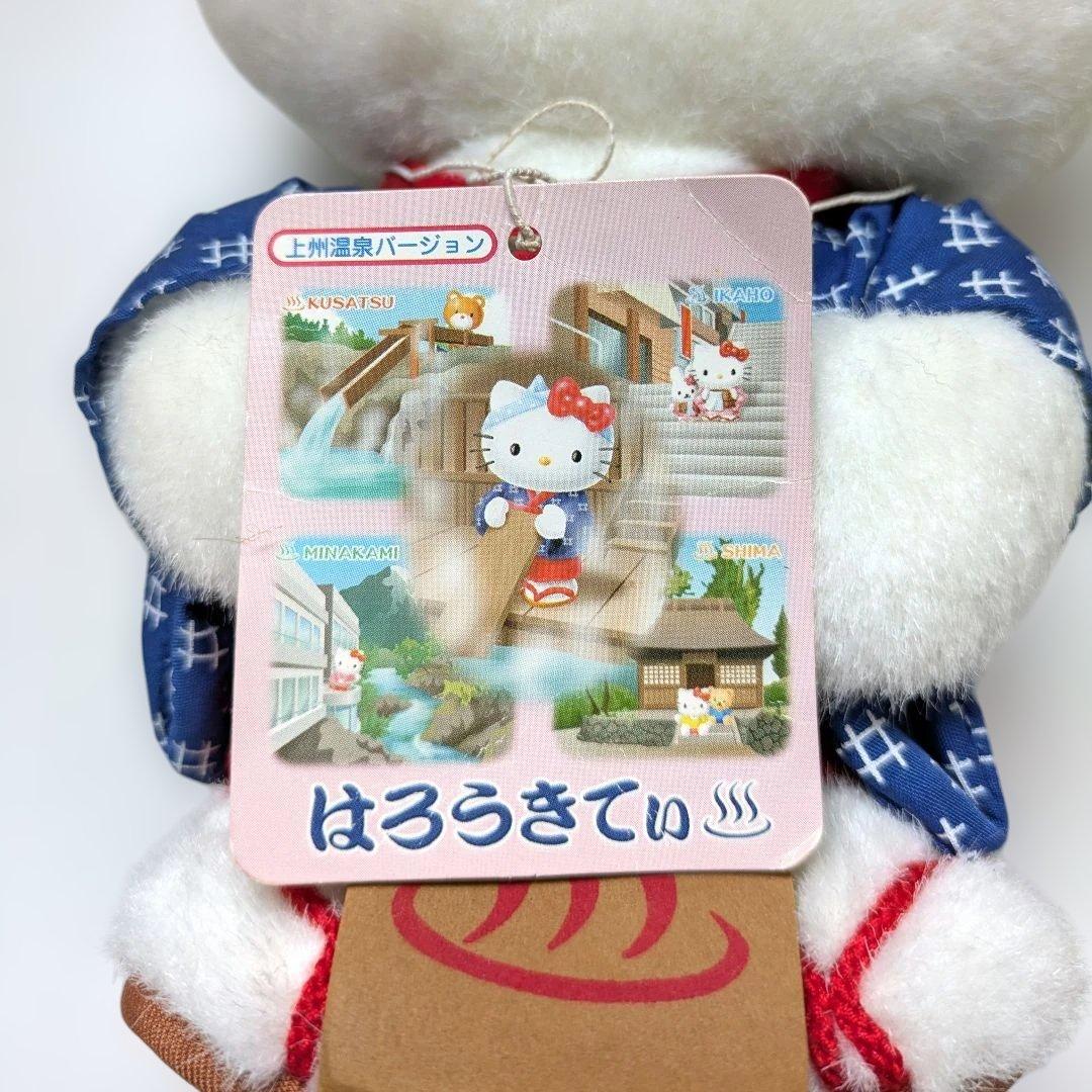 【激レア★タグ付き】サンリオ　はろうきてぃ　上州温泉　湯もみ　ご当地キティ