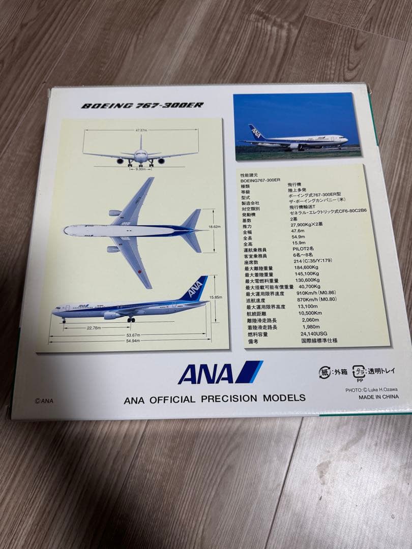 全日空商事　モデルプレーン　Boeing767-300er