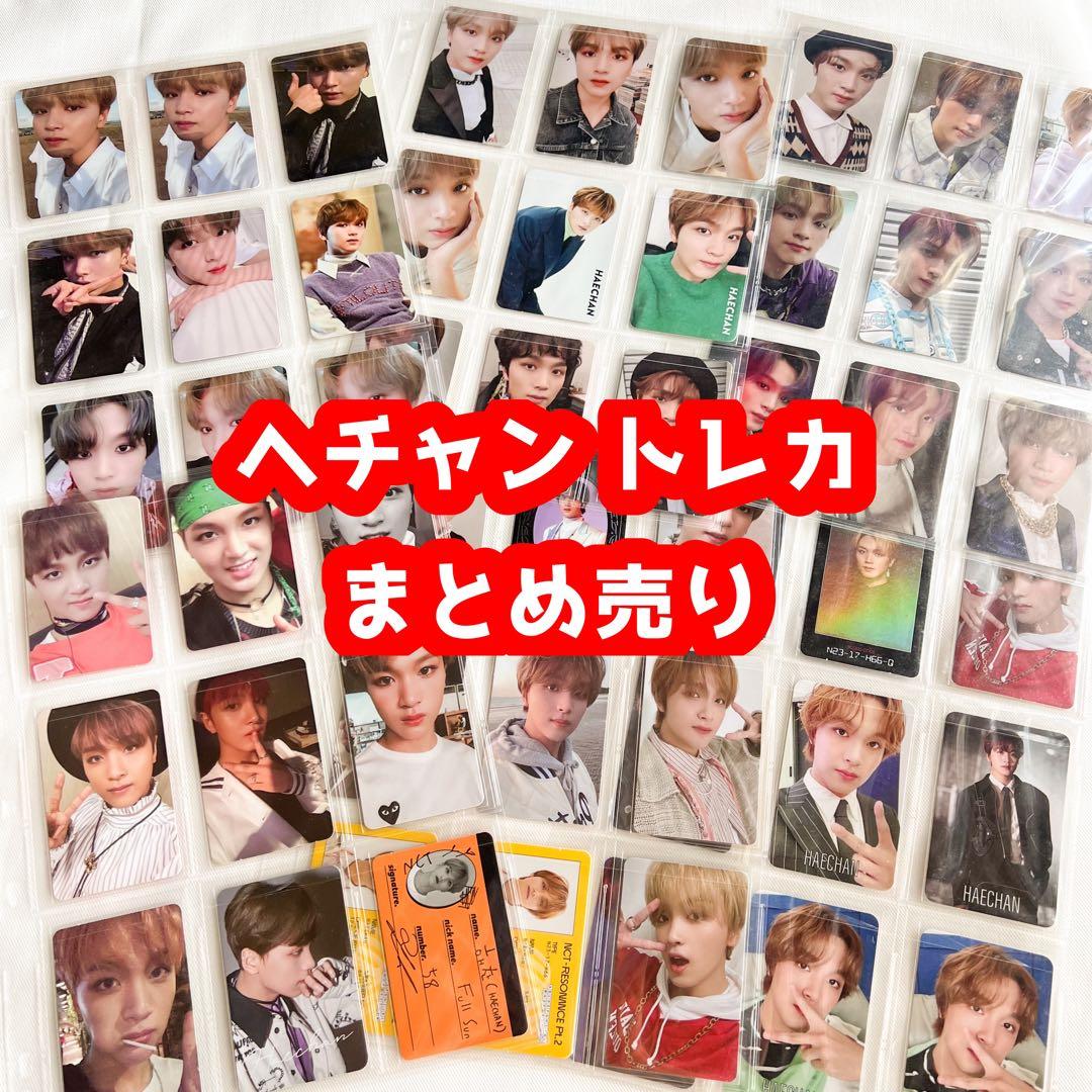 NCT NCT127 NCTDREAM ヘチャン トレカ まとめ売り