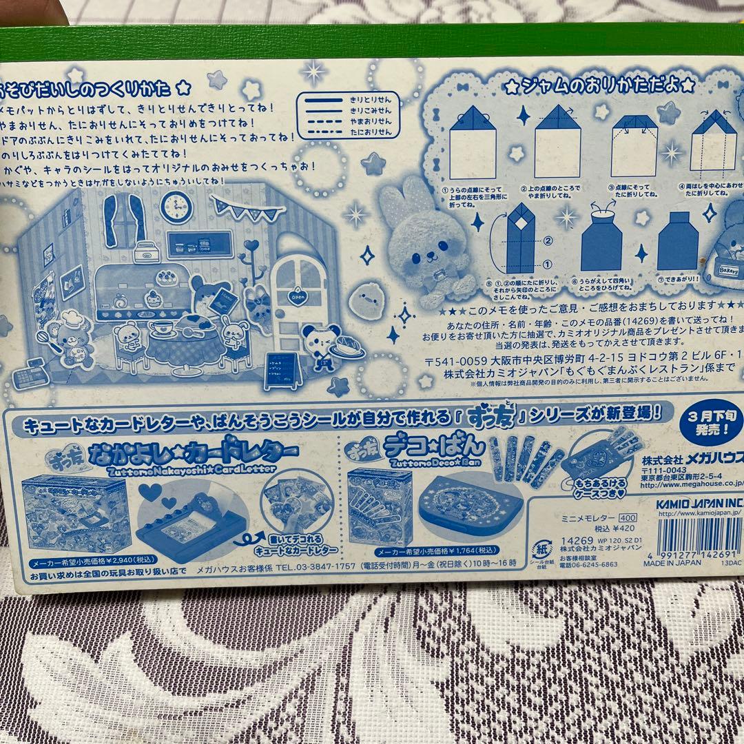 新品❤️平成 レトロ カミオジャパン いっぱいあそんじゃおメモ　メモ帳　レア