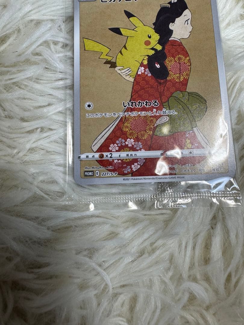 ポケモンカード　見返り美人・月に雁セット