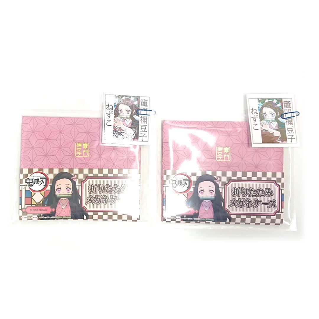 鬼滅の刃 竈門禰豆子 メガネ PCメガネ 折りたたみケース 巾着 送料無料