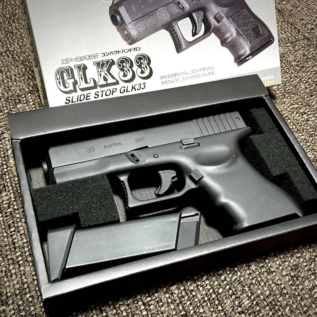 【カスタム品】クラウン製 グロック33 (対象年齢10歳以上) Glock