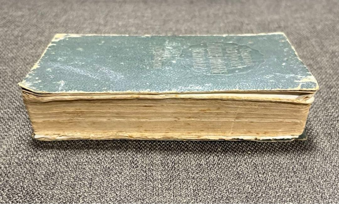 【新明解英和辭典】《東京外國語学校教授 千葉勉》昭和24年6月5日四八七版発行