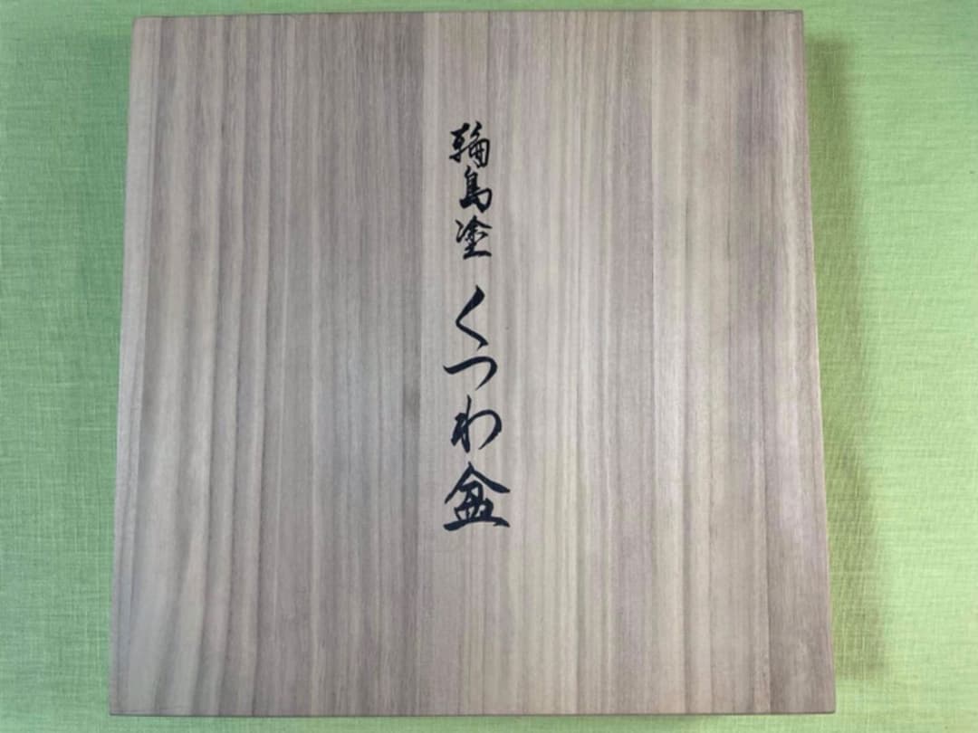 【新品】輪島塗/木尻清甫