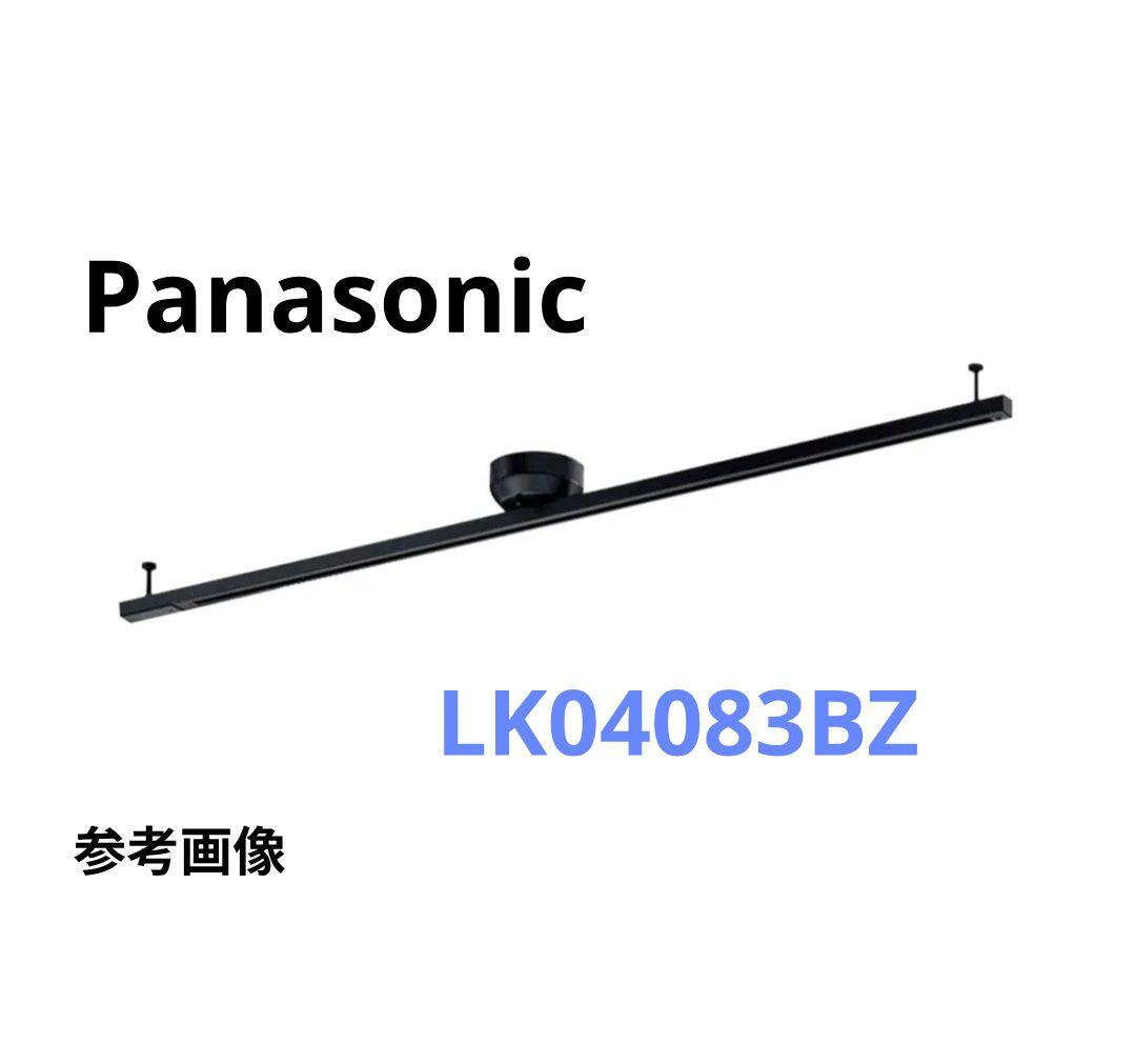 パナソニック 回転タイプ LK04083BZ/LGB16716LE1 ライト3個