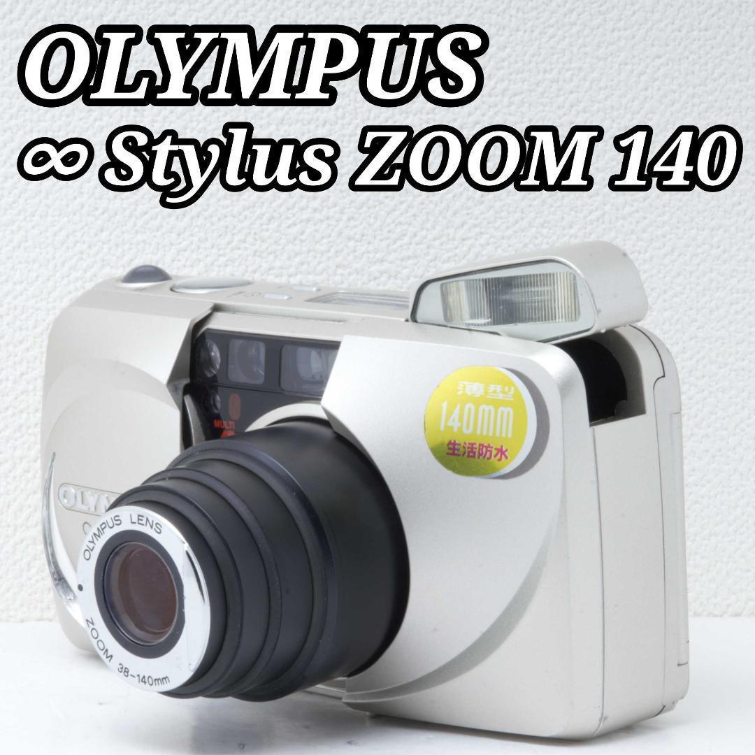 オリンパス　OLYMPUS ∞ stylus zoom 140 動作確認済み