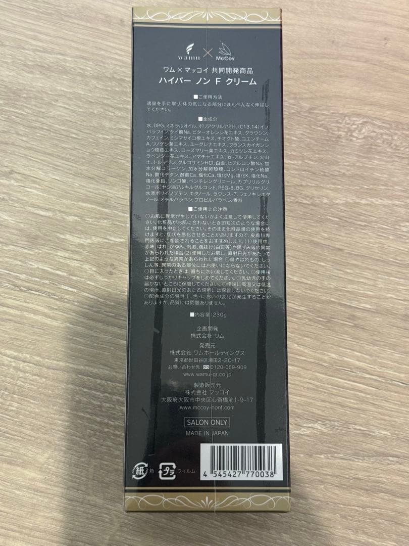 ノンエフクリーム