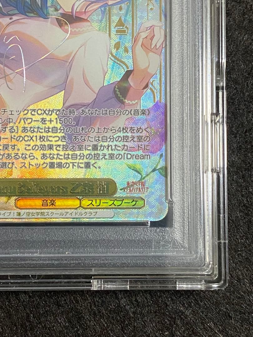 車*ん様 「蓮ノ空女学院」SEC Dream Believers 乙宗 梢　おま