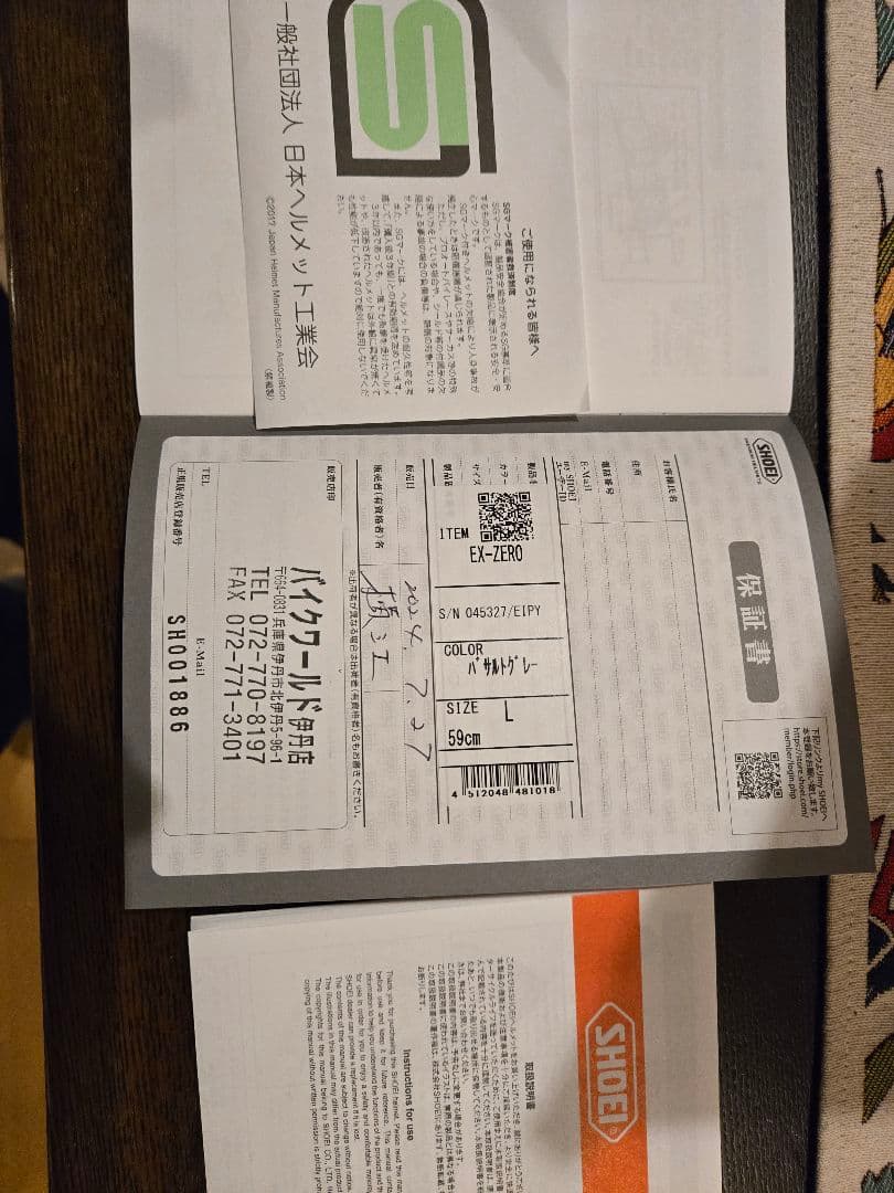 SHOEI EX-ZERO ジェットヘルメット グレー