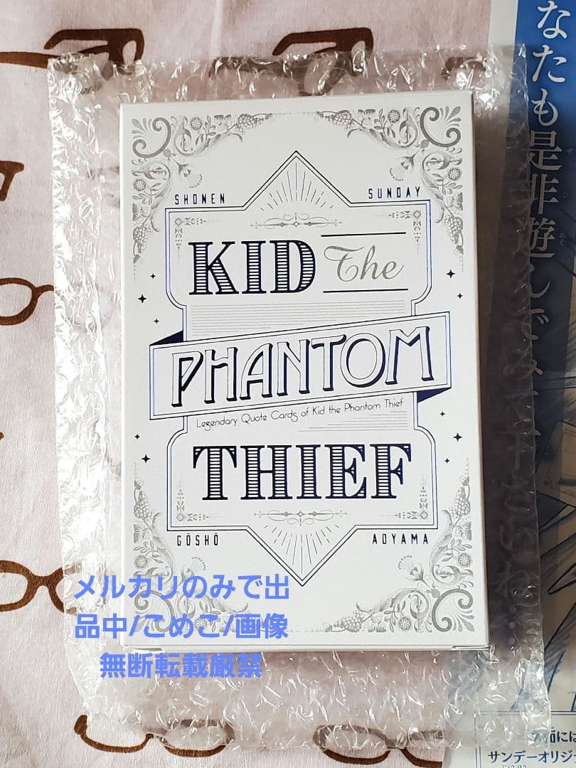 名探偵コナン　全サ　トランプ　怪盗キッド