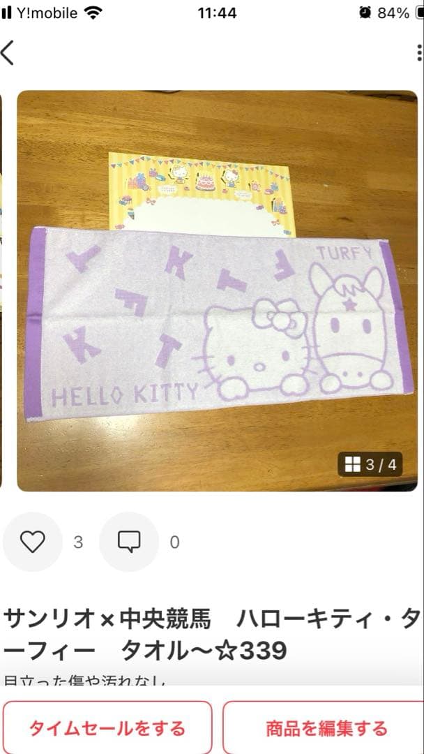 サンリオ×JRA ハローキティ・ターフィー　タオル〜☆340