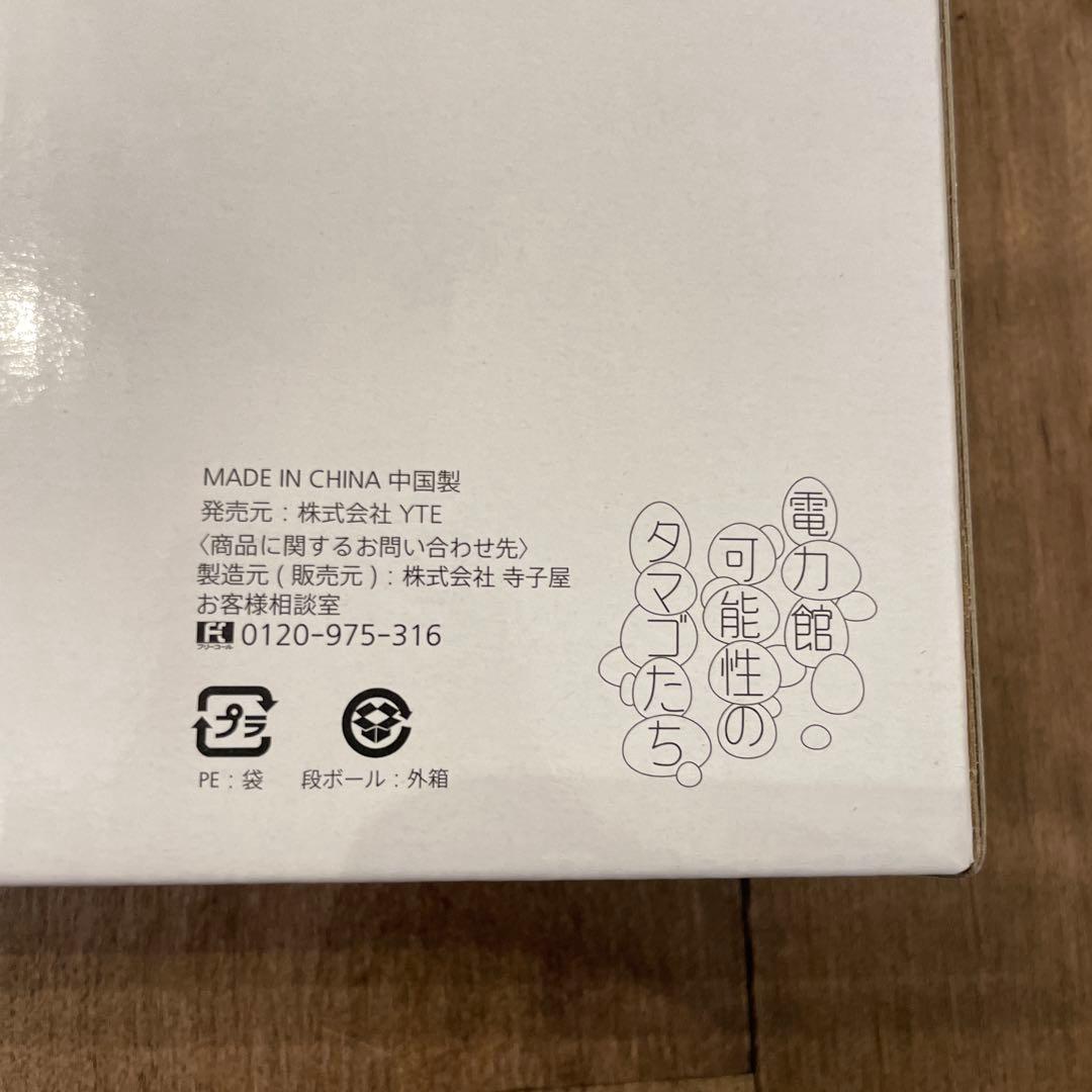 電力館　アクリルLEDライト　タマゴ　くじ　銀賞