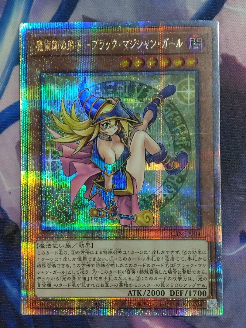 魔術師の弟子　ブラックマジシャンガール　２５ｔｈシク　遊戯王