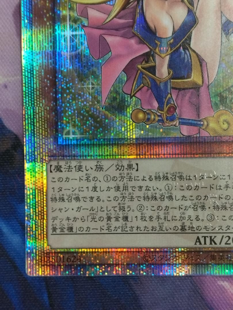 魔術師の弟子　ブラックマジシャンガール　２５ｔｈシク　遊戯王