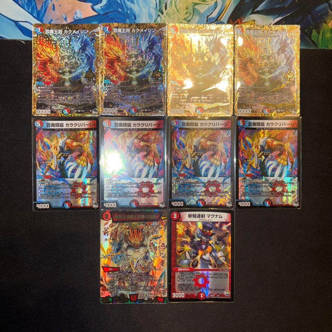 高レート 赤青マジック デッキパーツ