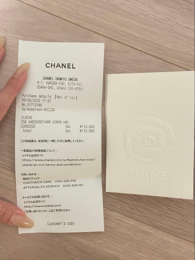 CHANEL 25B ニット帽 未使用