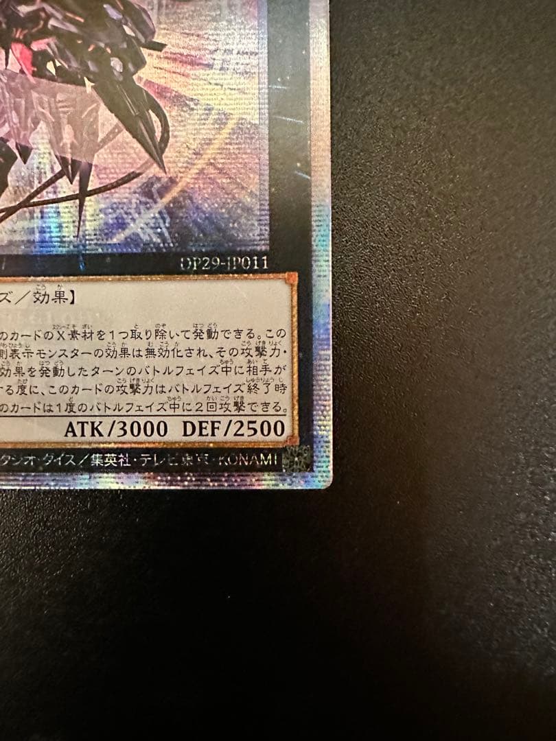 No.107 銀河眼の時空竜 ギャラクシーアイズタキオンドラゴン25thアジア版