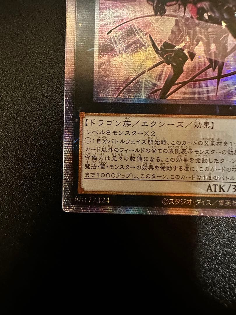 No.107 銀河眼の時空竜 ギャラクシーアイズタキオンドラゴン25thアジア版