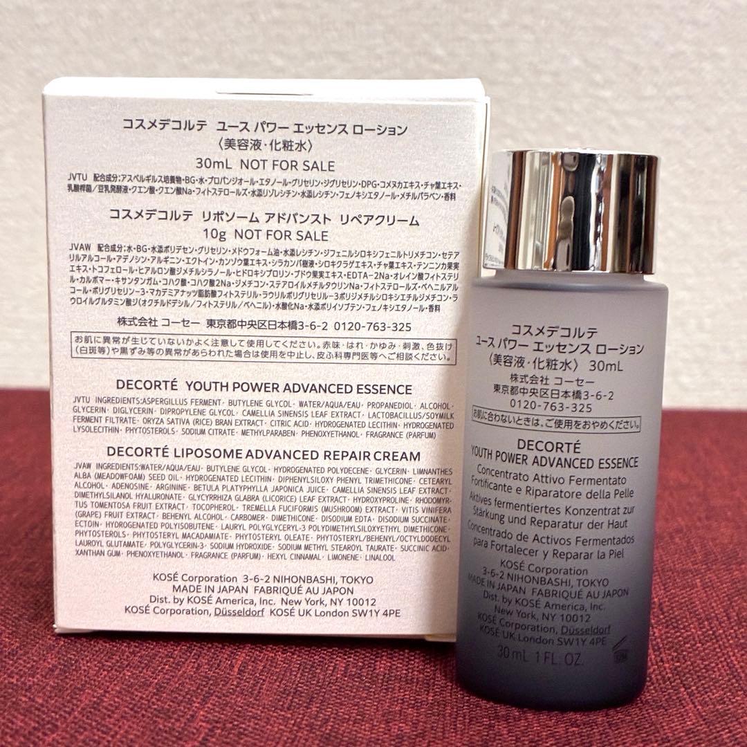 シュウウエムラクレンジングオイル・コスメデコルテ・POLAスキンケアセット